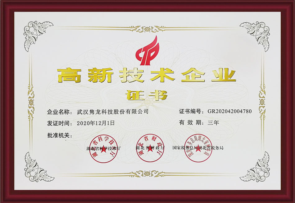 高薪技術(shù)企業(yè)