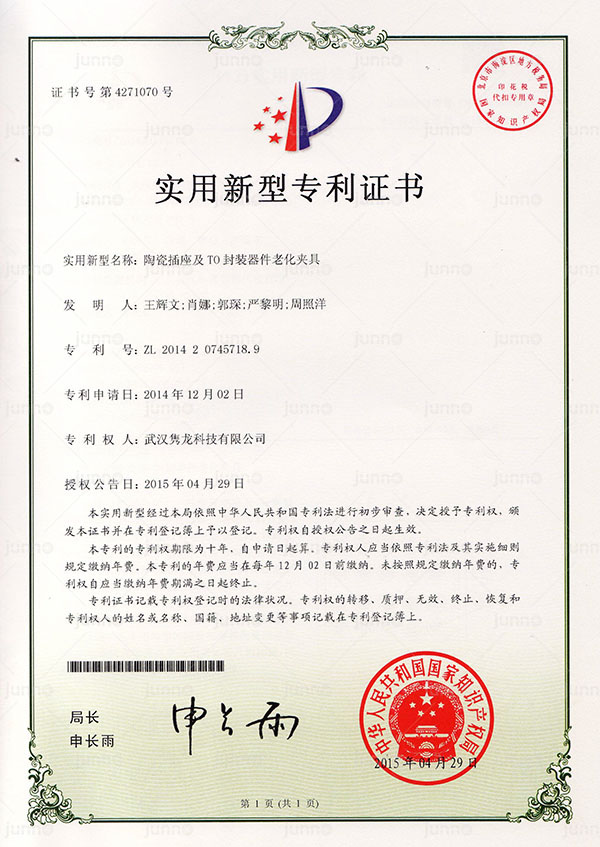 陶瓷插座及TO封裝器件老化夾具