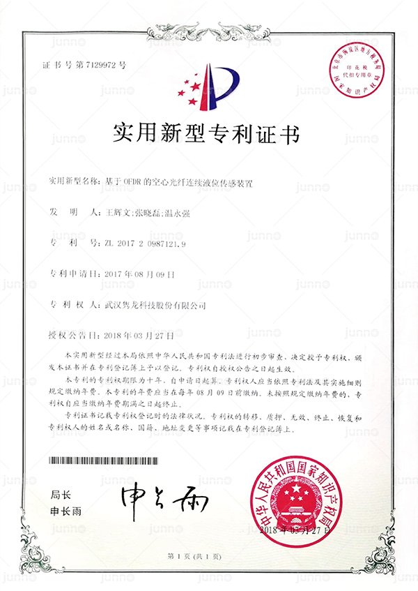 基于OFDR的空心光纖連續(xù)液位傳感裝置