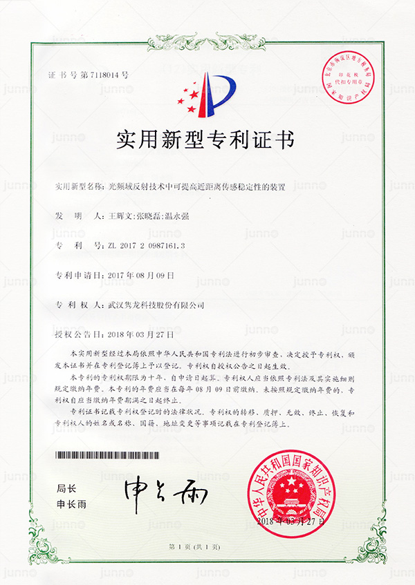 光頻域反射技術(shù)中可提高近距離傳感穩(wěn)定性的裝置